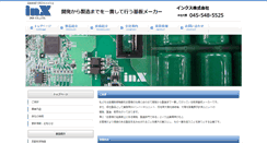 Desktop Screenshot of inx-co.jp