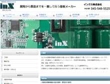 Tablet Screenshot of inx-co.jp